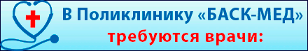 Баск мед ул комарова 11 междуреченск фото Баск мед ул комарова 11 междуреченск фото