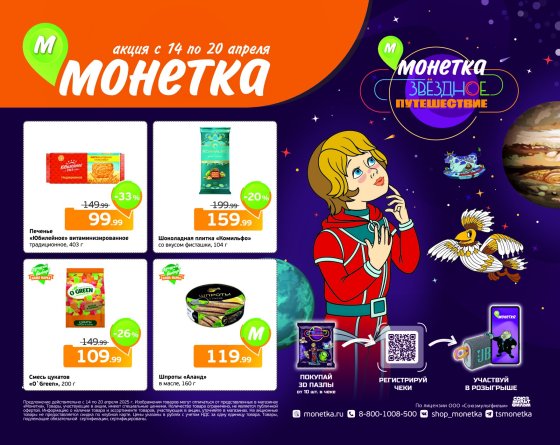 Каталог - Монетка